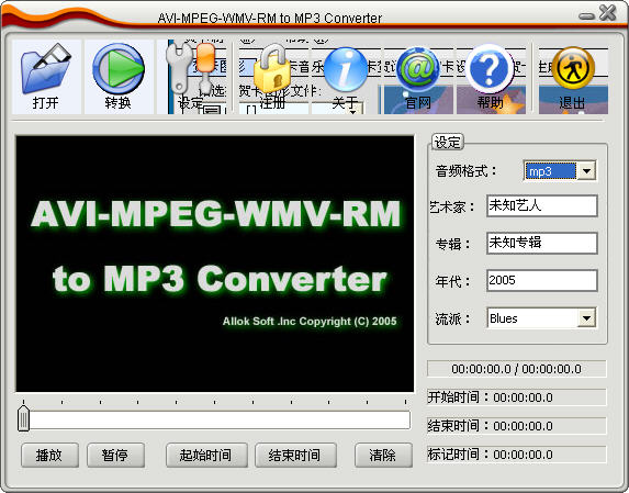 AVI MPEG WMV RM to MP3 Converter(Ƶת)V1.8.4 ɫ