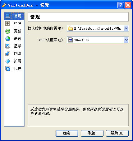 VirtualBoxV4.3.20 ɫЯ