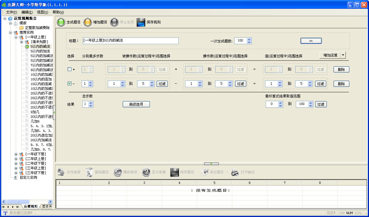 ʦV1.1.1.1 Сѧѧ