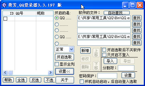 ·QQ¼V3.3.197  ɫѰ