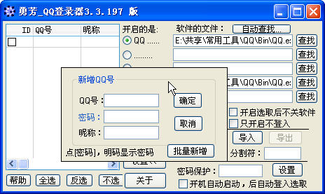 ·QQ¼V3.3.197  ɫѰ