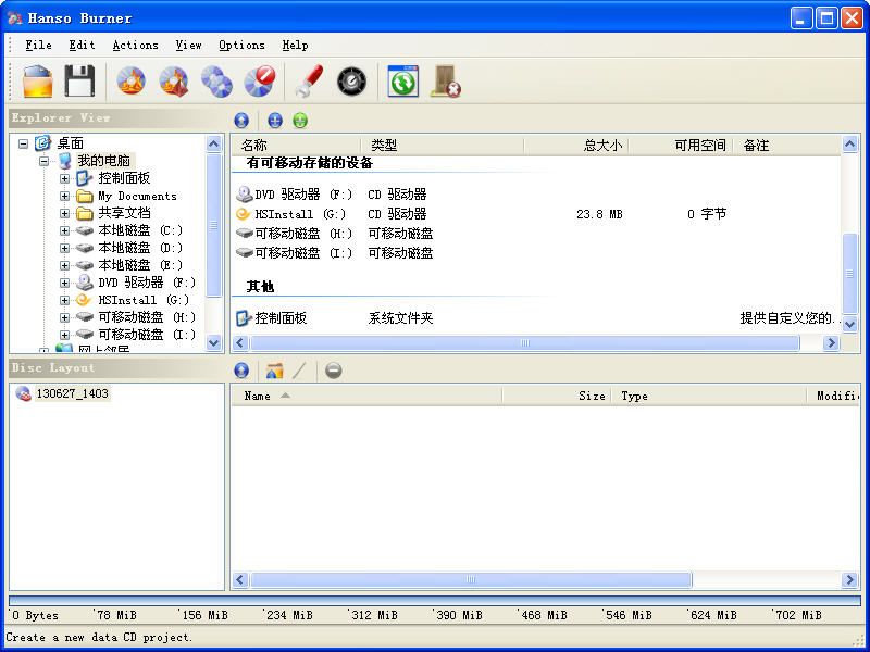 Hanso Burner(̿¼)V2.8.0 ٷѰ