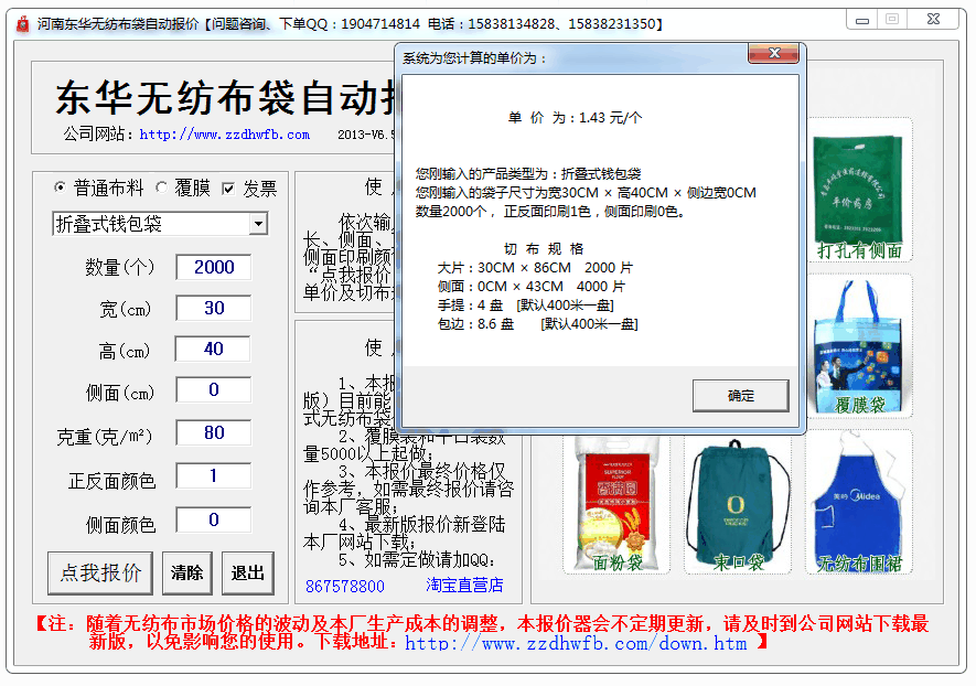 |Ao(w)Ԅ(dng)(bo)r(ji)V6.5 (jin)wľGɫM(fi)