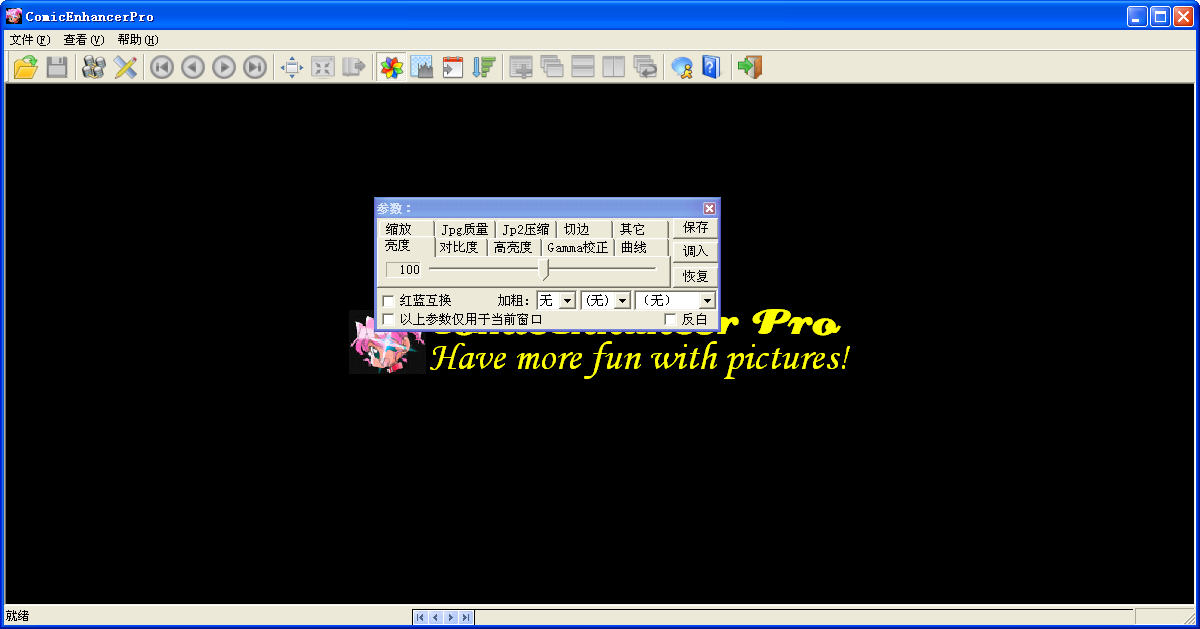 ComicEnhancer pro(ͼǿ)V3.11 ɫѰ