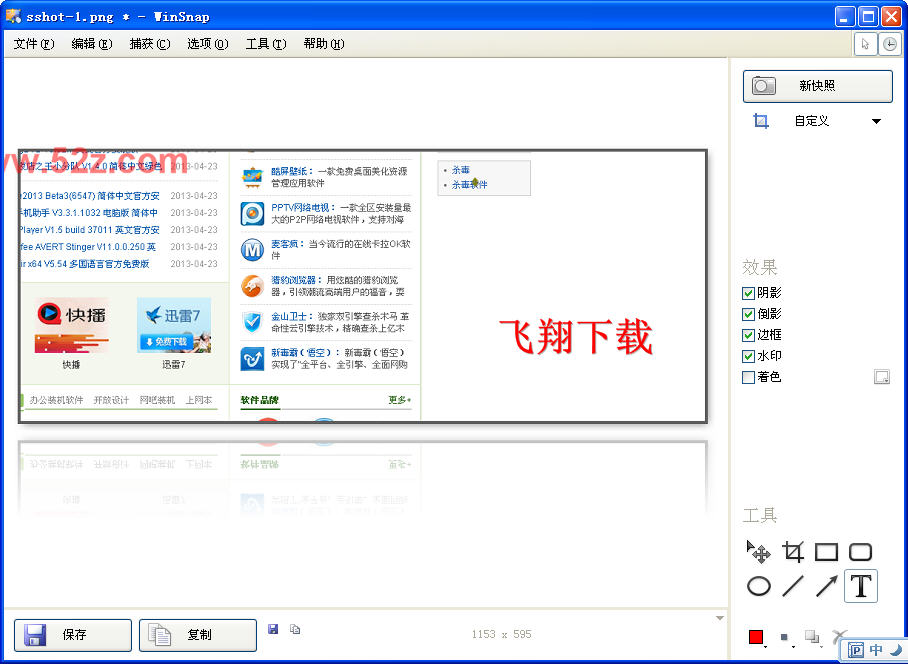 WinSnap Portable(ͼץͼ)V4.5.1 ɫЯ