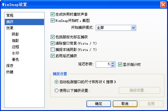 WinSnap Portable(ͼץͼ)V4.5.1 ɫЯ