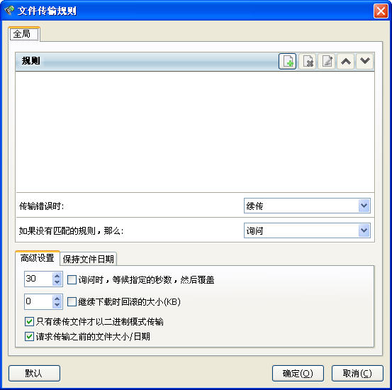 FlashFXP Portable(ϴ)V5.0.0.3720 ɫЯ