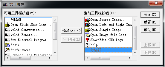 StereoPhoto Maker(ͼƬ)V4.52 ӢɫѰ