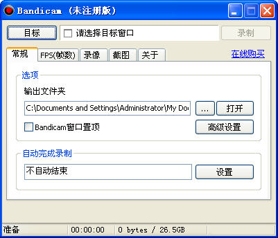 Bandisoft Bandicam(ѵƵ¼)V1.8.6.321 ٷʽ