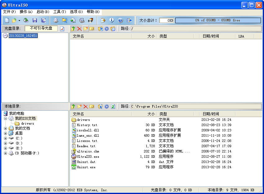 UltraISOͨV9.5.3.3 ɫѰ