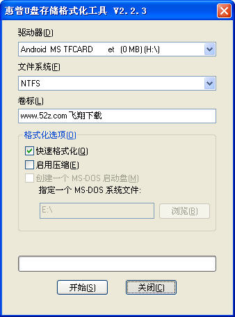 hp u盘格式化工具 V2.2.6 绿色中文版