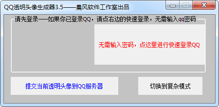 QQ͸ͷV3.5 ɫѰ