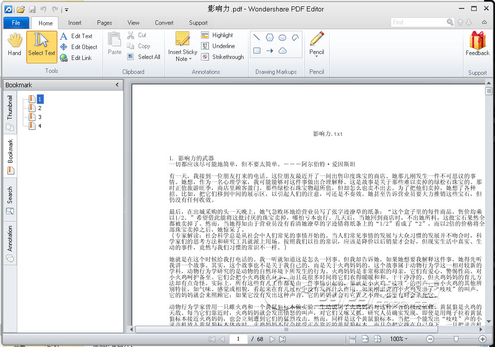 Wondershare PDF Editor(PDF༭)V3.6.0.9 ɫ