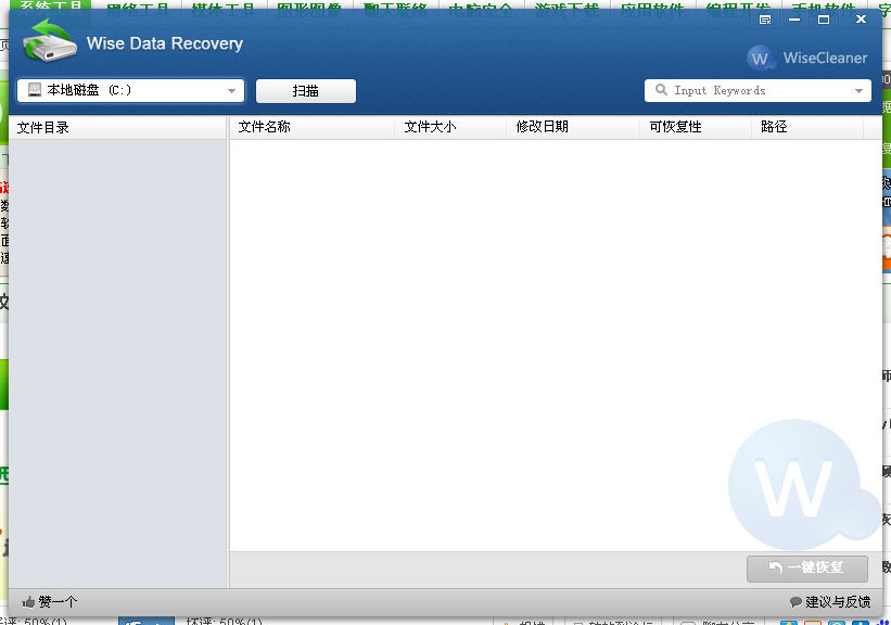 Wise Data RecoveryݻָV3.4.4 Ĺٷ