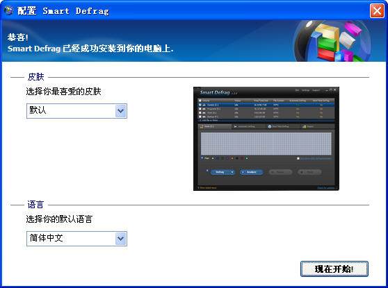 IObit SmartDefragƬߣV3.1.0.319 Թٷװ