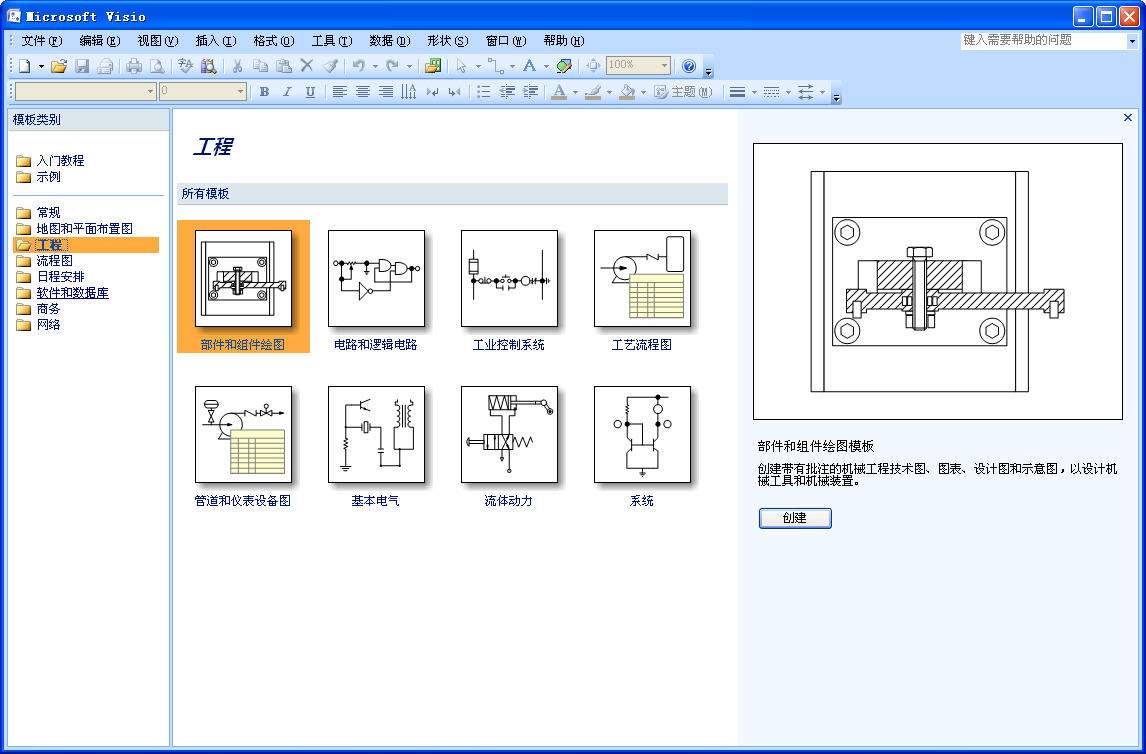 Microsoft Visio 2007İ