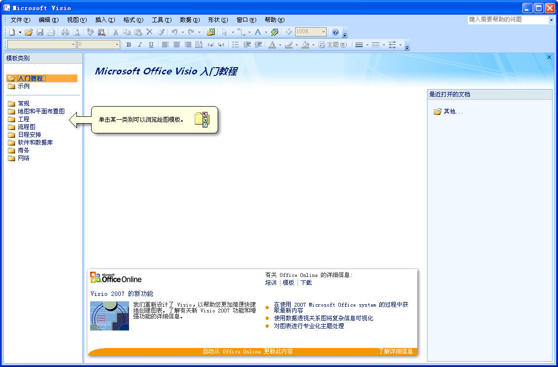 Microsoft Visio 2007İ