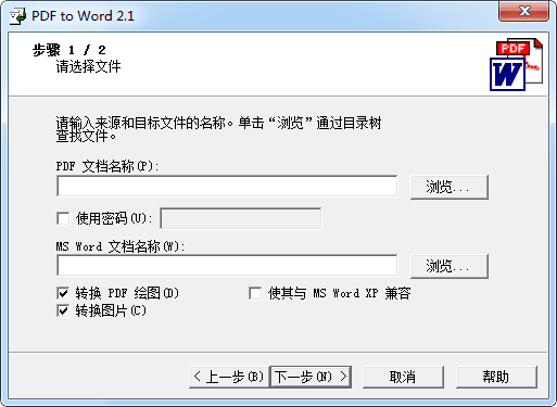 PDFת(PDFתWord)V7.00 ɫ