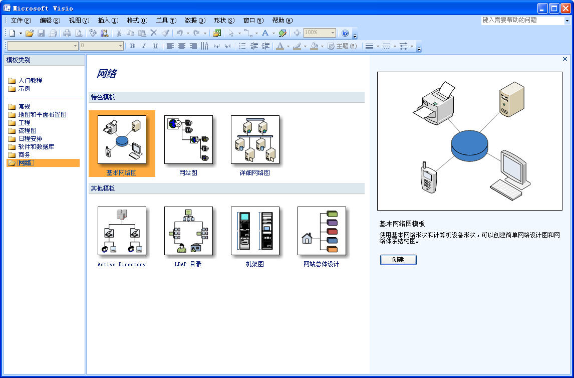 Microsoft Visio 2007İ