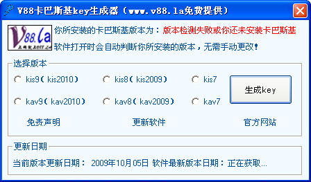 V88˹keyV1.0 ɫѰ