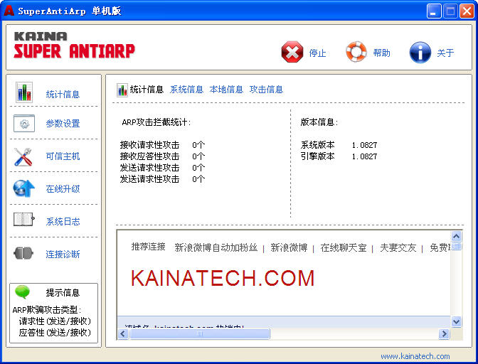 SuperAntiArp(ARPƭ)V1.0.0.900 ĸ˰