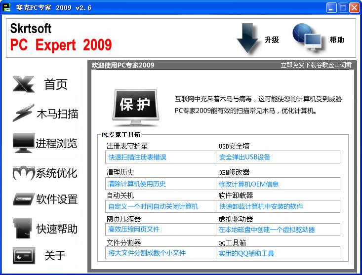 PCר2009V2.4.0 ɫѰ