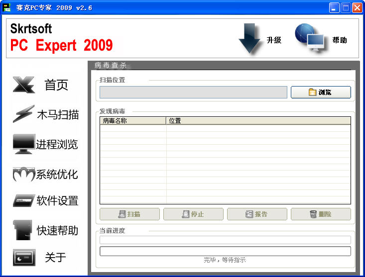 PCר2009V2.4.0 ɫѰ