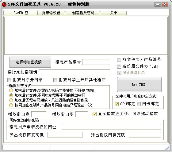 SWFļܹ(ɼswf)V8.06.28 ɫر