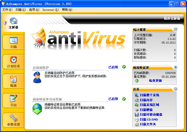 Ashampoo AntiVirus(ɨٶȿ졢H+BEDVɡ)V1.60 ԰