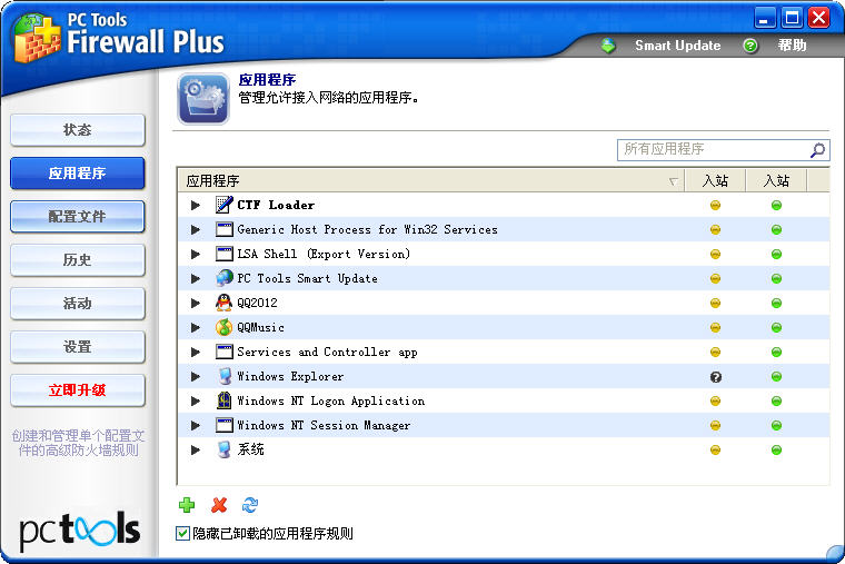 PC Tools Firewall Plus(ǿwindows˷ǽ)V7.0.0.123 Թٷװ