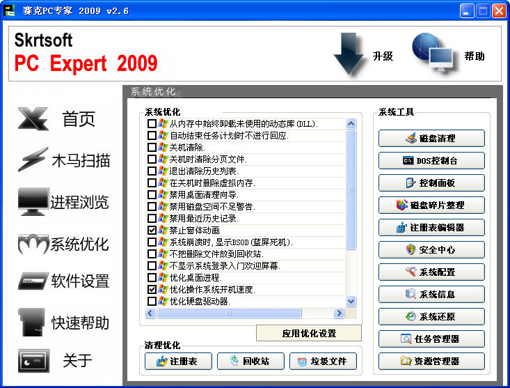 PCר2009V2.4.0 ɫѰ