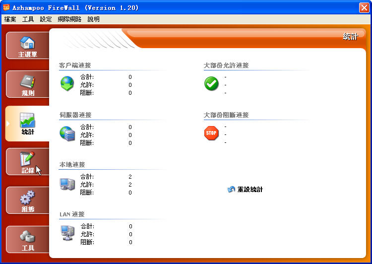 Ashampoo FireWall(ǽ)V1.20 ɫ