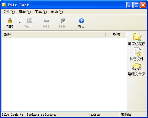 File Lock(ļ)V6.1.4 ɫر