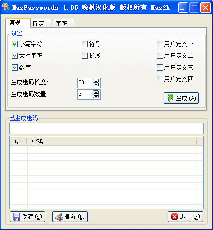 MaxPasswords(ɹ)V1.05 ɫر
