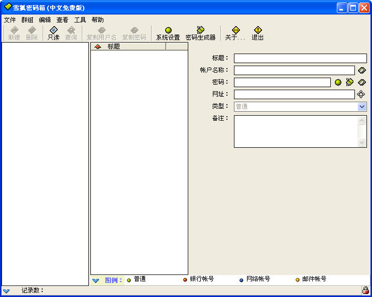 ѩ(Password Box)V1. 4Bulid0802 ɫر