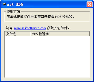 mst MD5(ļMD5Ч(yn)ܛ)V2.0.8.94 hGɫ؄e