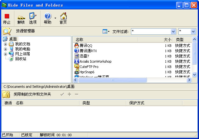 Hide Files And Folders(ƳԼ)V3.3 װ