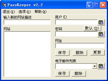 PassKeeper(/û뱣ݿ)V2.2 ɫѰ