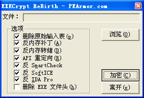 EXECrypt(ӿǹ)V1.0 ɫ