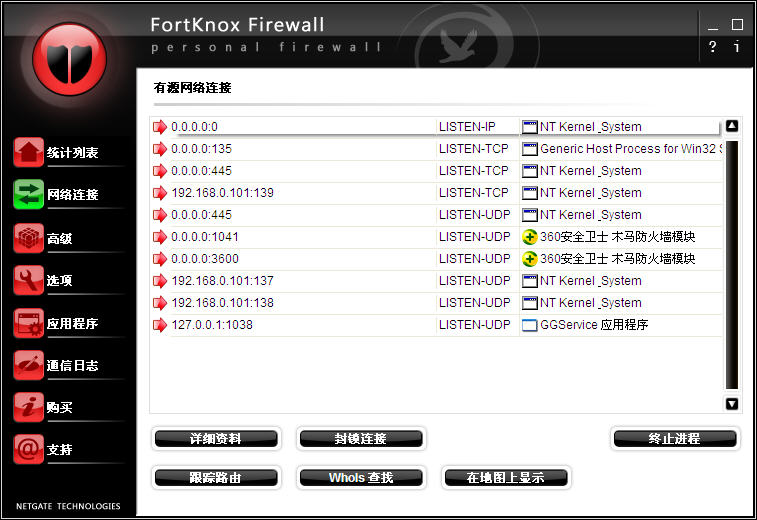 FortKnox Personal Firewall(ȫƷĵӦóͨ)V7.0.705 ر