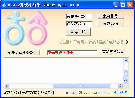 NOD32С(ɻȡõNOD32)V1.0 ɫ