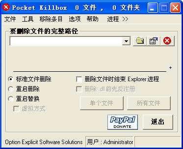 Pocket KillBox(ɾļ)V2.0.0.978 ɫѰ