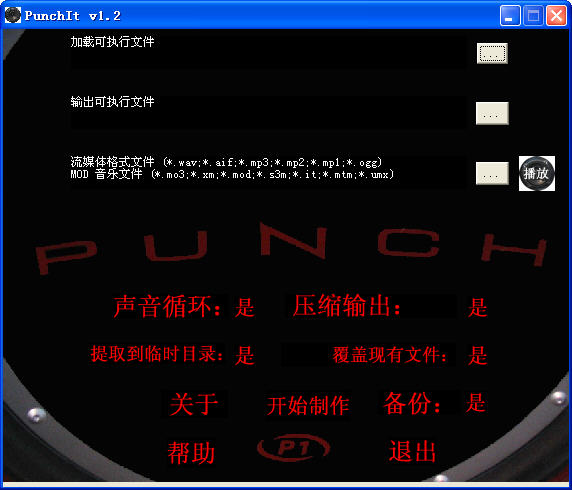 PunchIt(windowsӦóļ)V1.2 ɫѰ