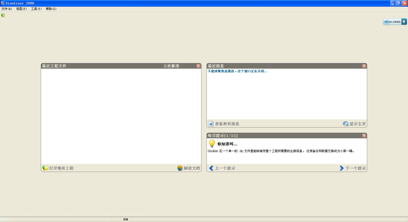 Sisulizer Enterprise Edition(غ)V2008.278 ɫر