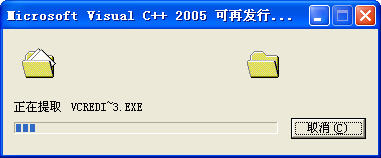 Microsoft C++ 2005 Redistributable Package x86(Visual C++ʱ)VC2005