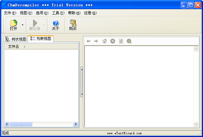 ChmDecompiler(CHM)V2.70 Build 499 ɫ