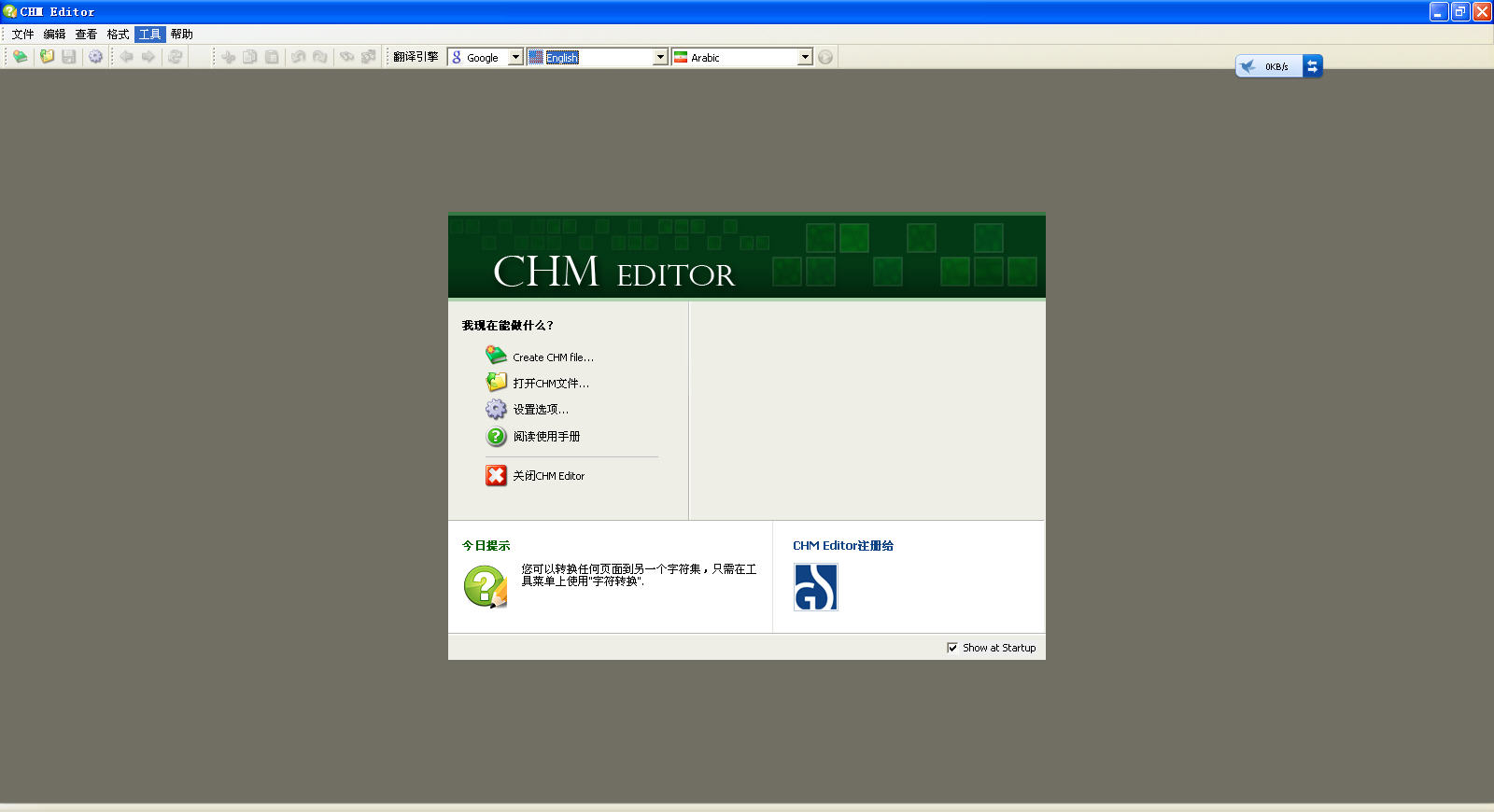 CHM Editor(HTMLļ)V1.3 Build 032 ɫرӢİ