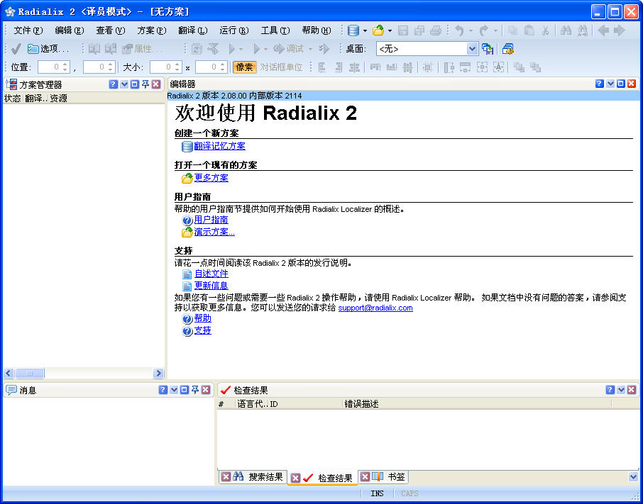 Radialix(ػ)V2.08.02.2203 ɫر