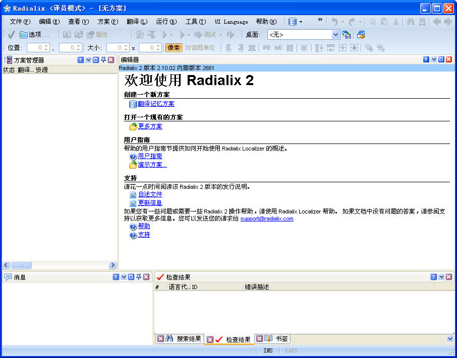 Radialix(ػ)V2.10.02.2661 װ