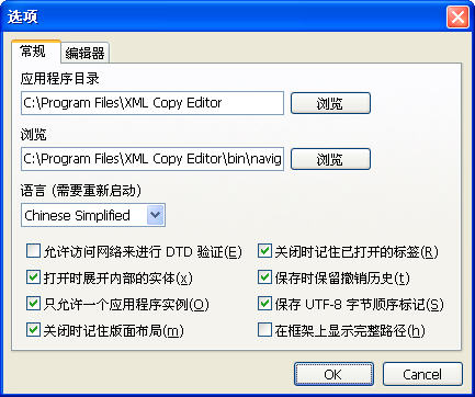 XML Copy Editor(XML༭)V1.2.0.7 Ѷİ